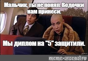 Защитила на 5