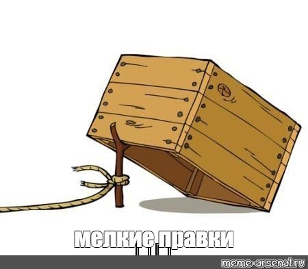 Создать мем: null