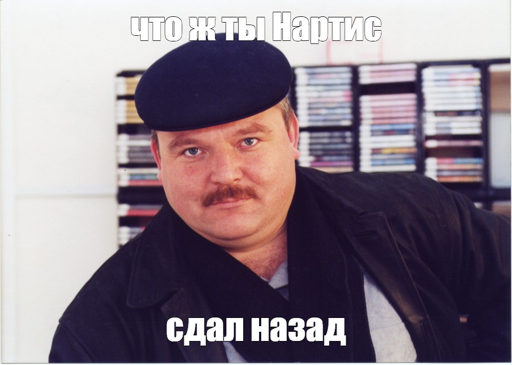 Круг сдал назад