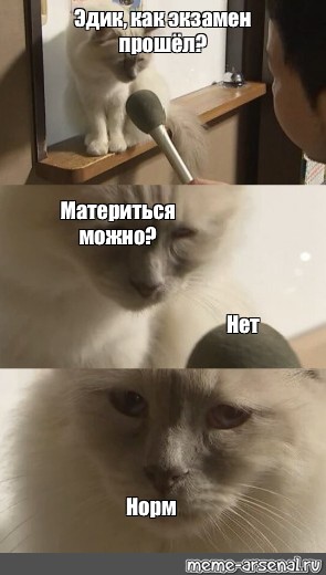 Создать мем: null