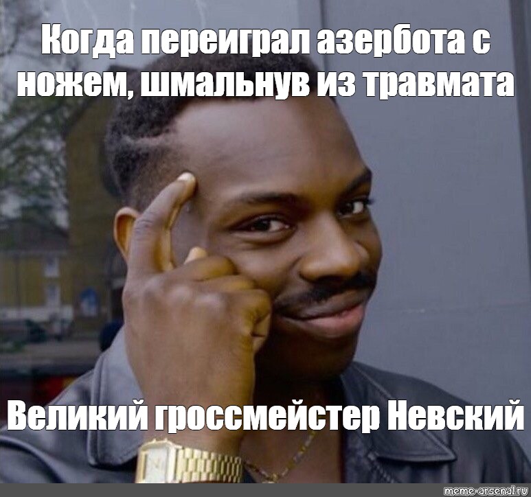 Best memes. Think about it Мем. Логика самоубийство Мем. Огромный Мем. Мем с чуваками больше и больше.