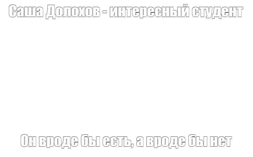 Создать мем: null