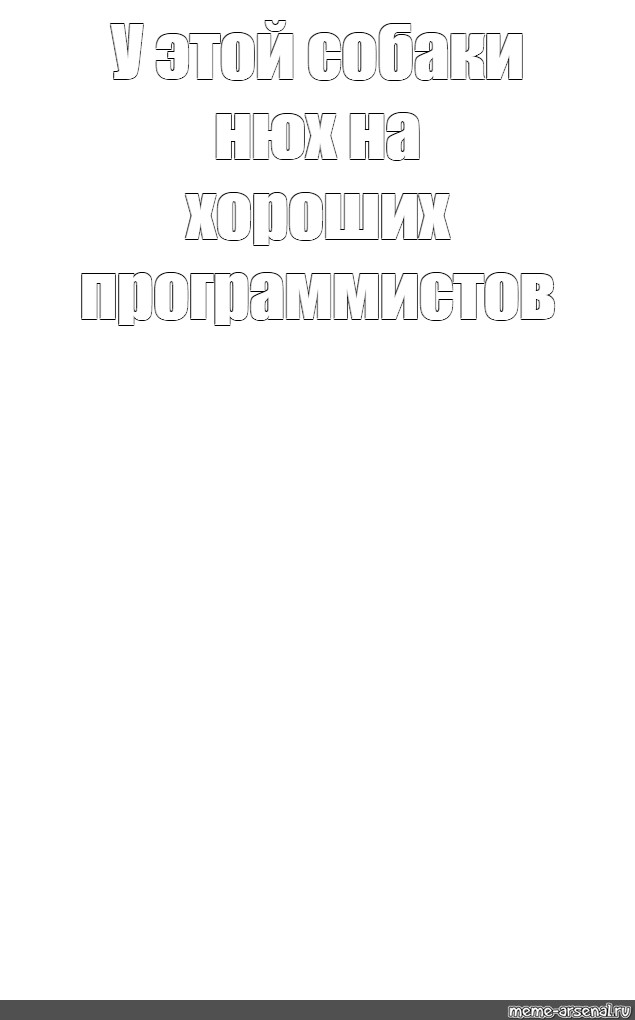 Создать мем: null