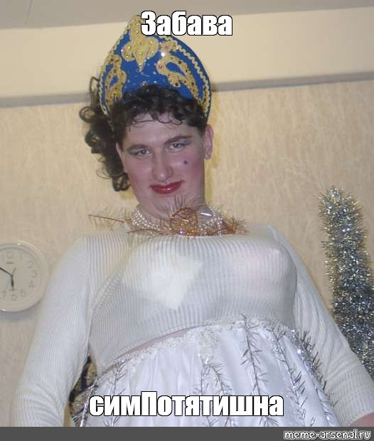 Создать мем: null