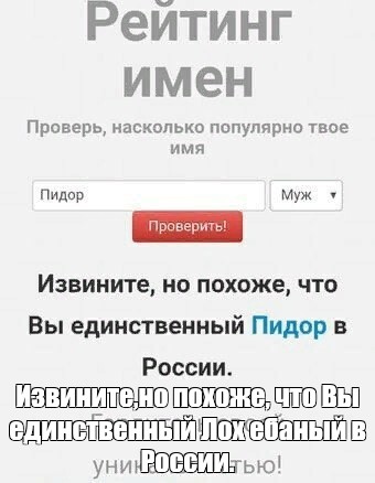 Создать мем: null