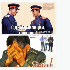 Create meme: the Soviet police, police, the Soviet police posters