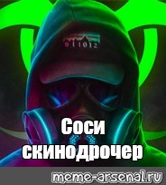 Создать мем: null