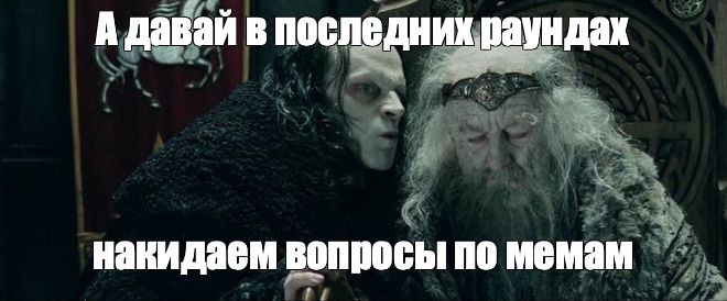 Нормальный мир. Мемы про нормальный мир. Как говорил.голый ТЗ Властелин колец.