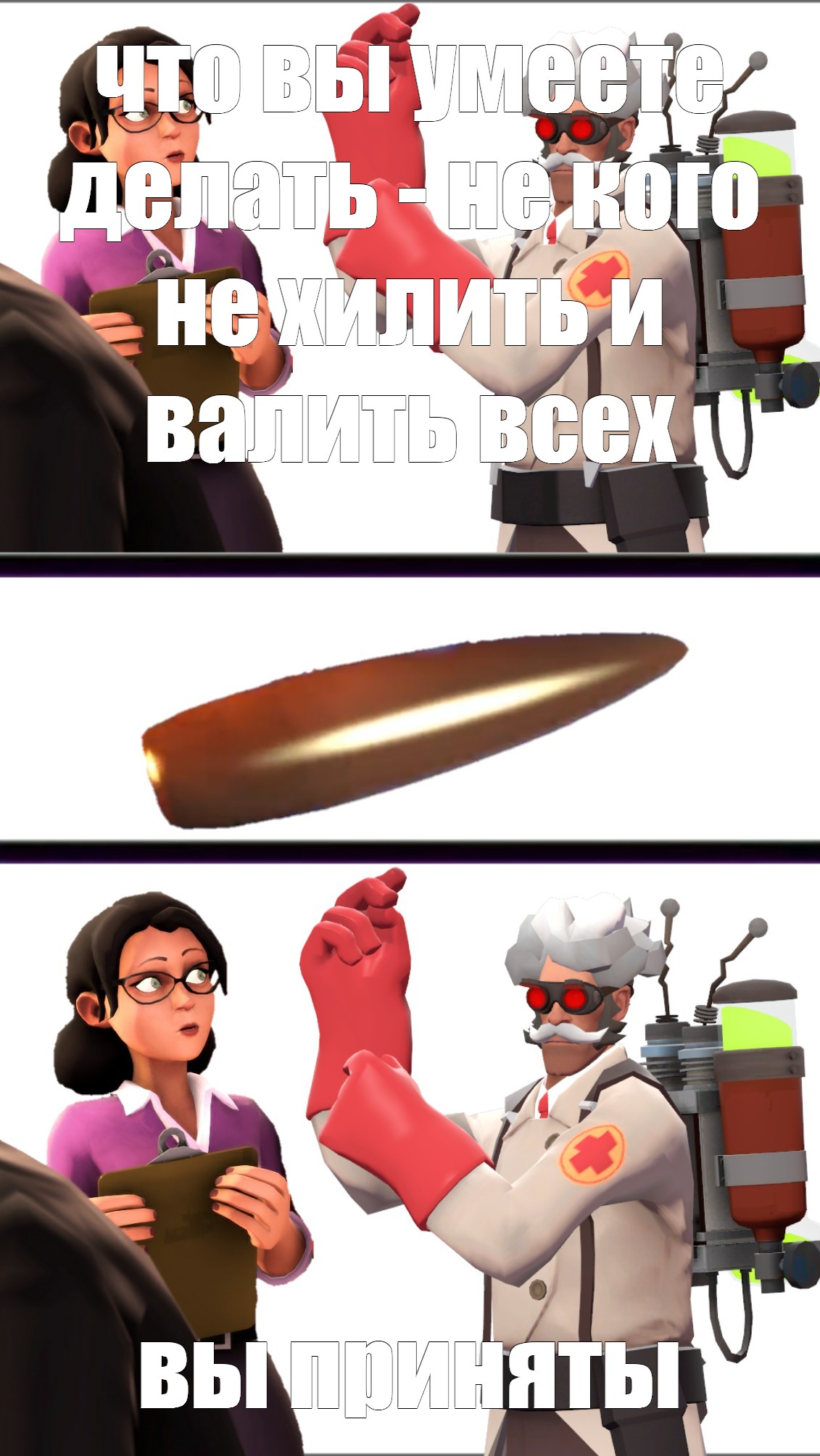 Sozdat Mem Tf 2 Team Fortress 2 Team Fortress 2 Medic Kartinki Meme Arsenal Com